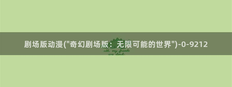 少年动漫