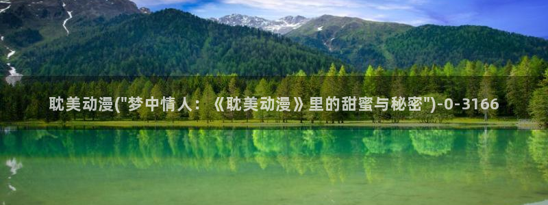 龙族动漫