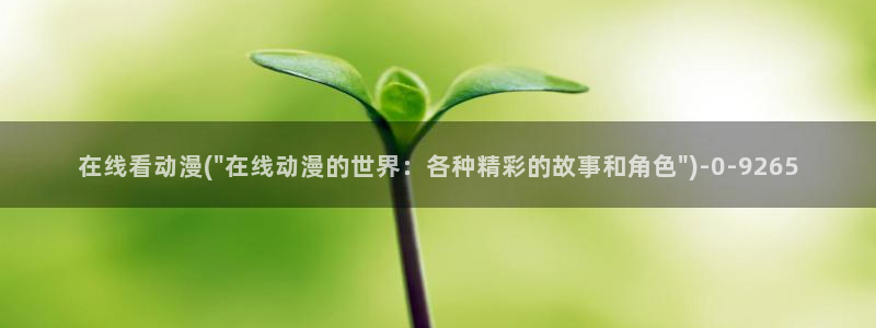 工口动漫