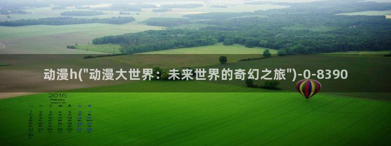 怡萱动漫