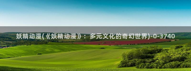 云动漫