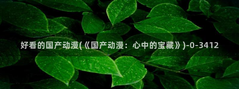 樱花动漫