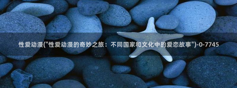 动漫杂谈