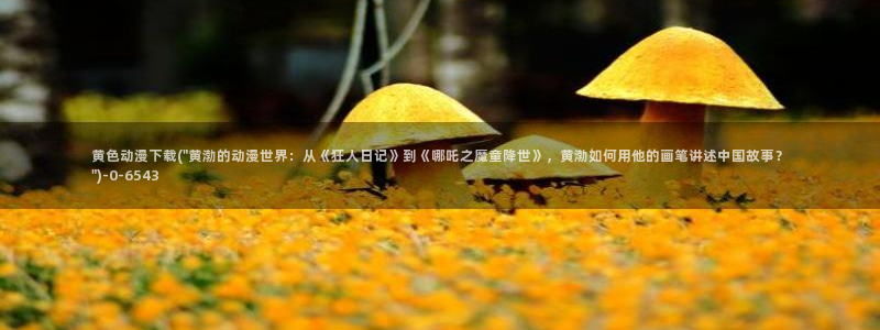 动漫头像女
