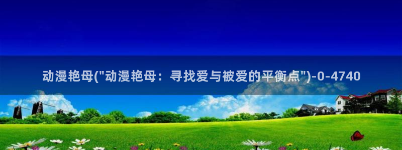 凡人修仙传动漫