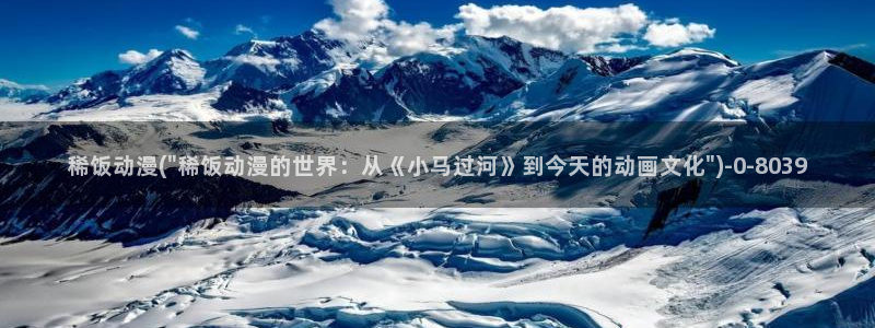 三体动漫