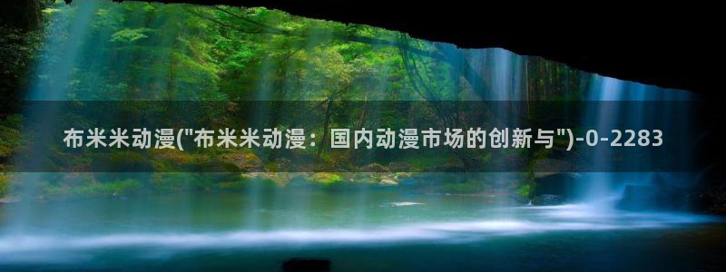 做爱动漫