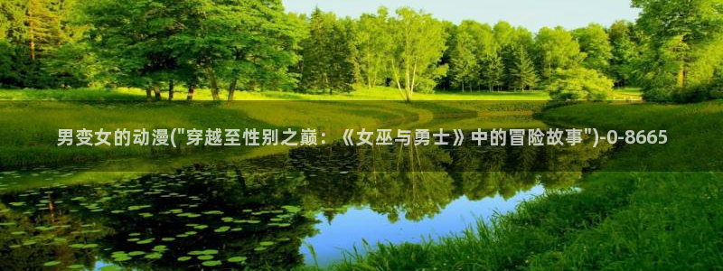 卡通动漫