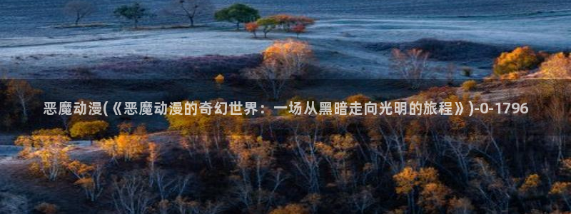 死神动漫