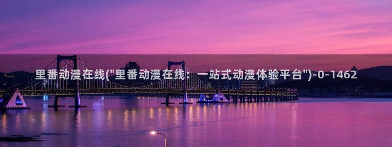 动漫同人
