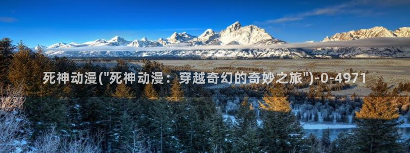 新世界动漫