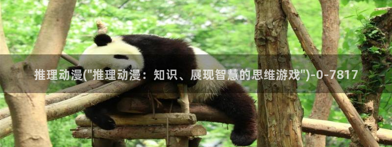 精灵之森动漫