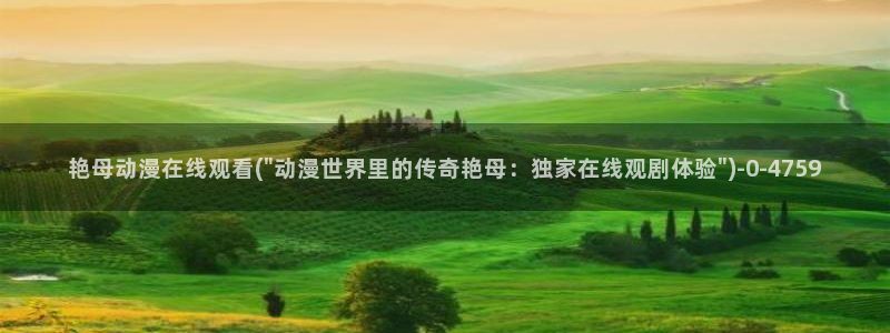 动漫网站