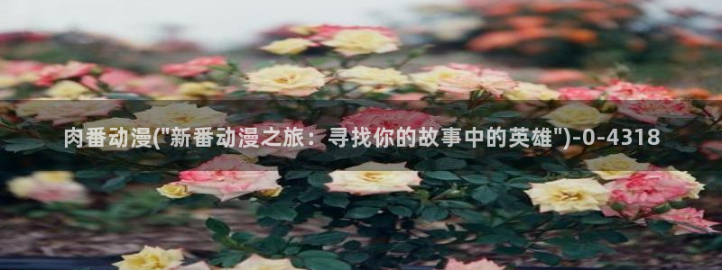 好想告诉你动漫