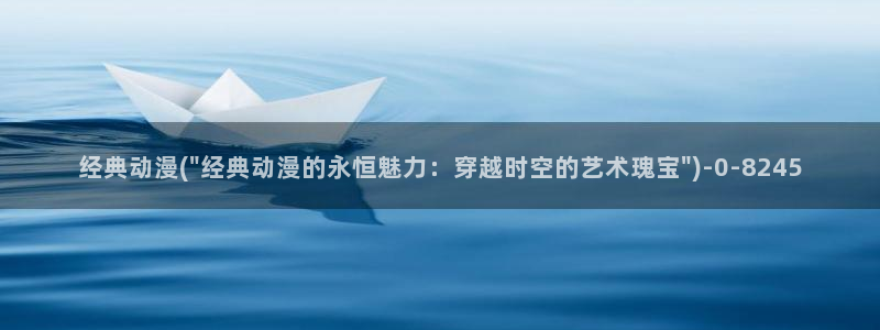 恋爱动漫