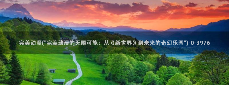 哔哩哔哩动漫