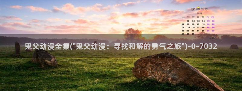 动漫h