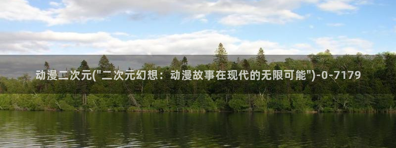 城市猎人动漫