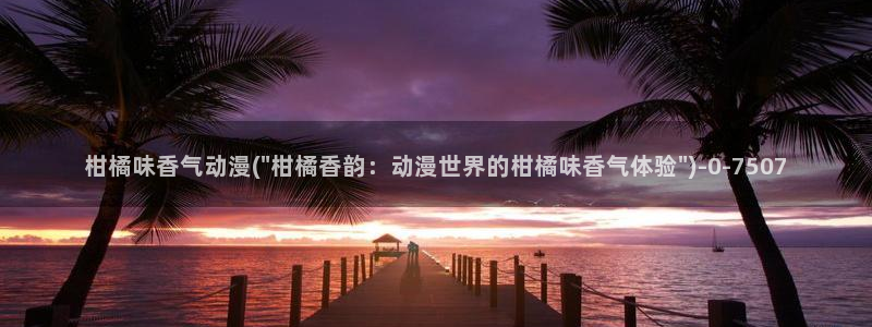 约会大作战动漫