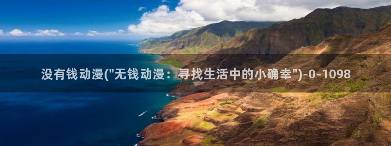 腾讯动漫